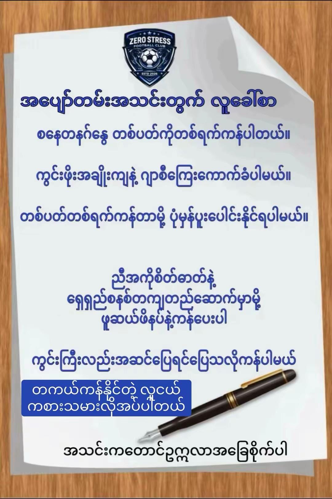 Post 10 by Chelsea Fan Myanmar on TikTok (video)