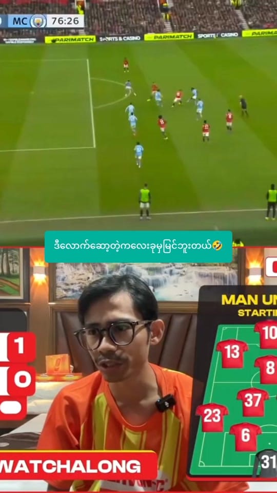 Post 3 by football mm🇲🇲 on TikTok (video)