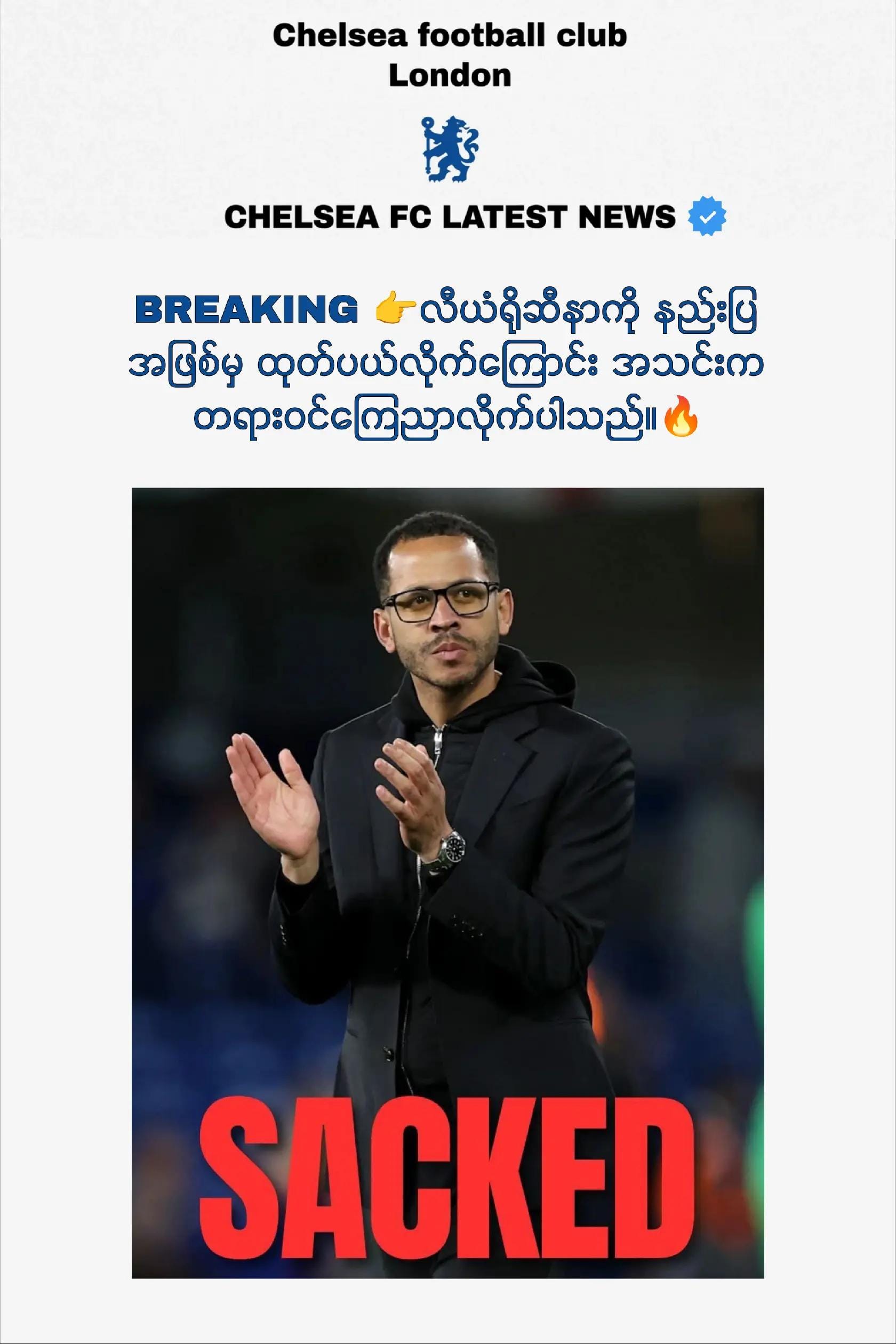 Post 5 by Thu Ra Tun(CFC💙🦁) on TikTok (video)