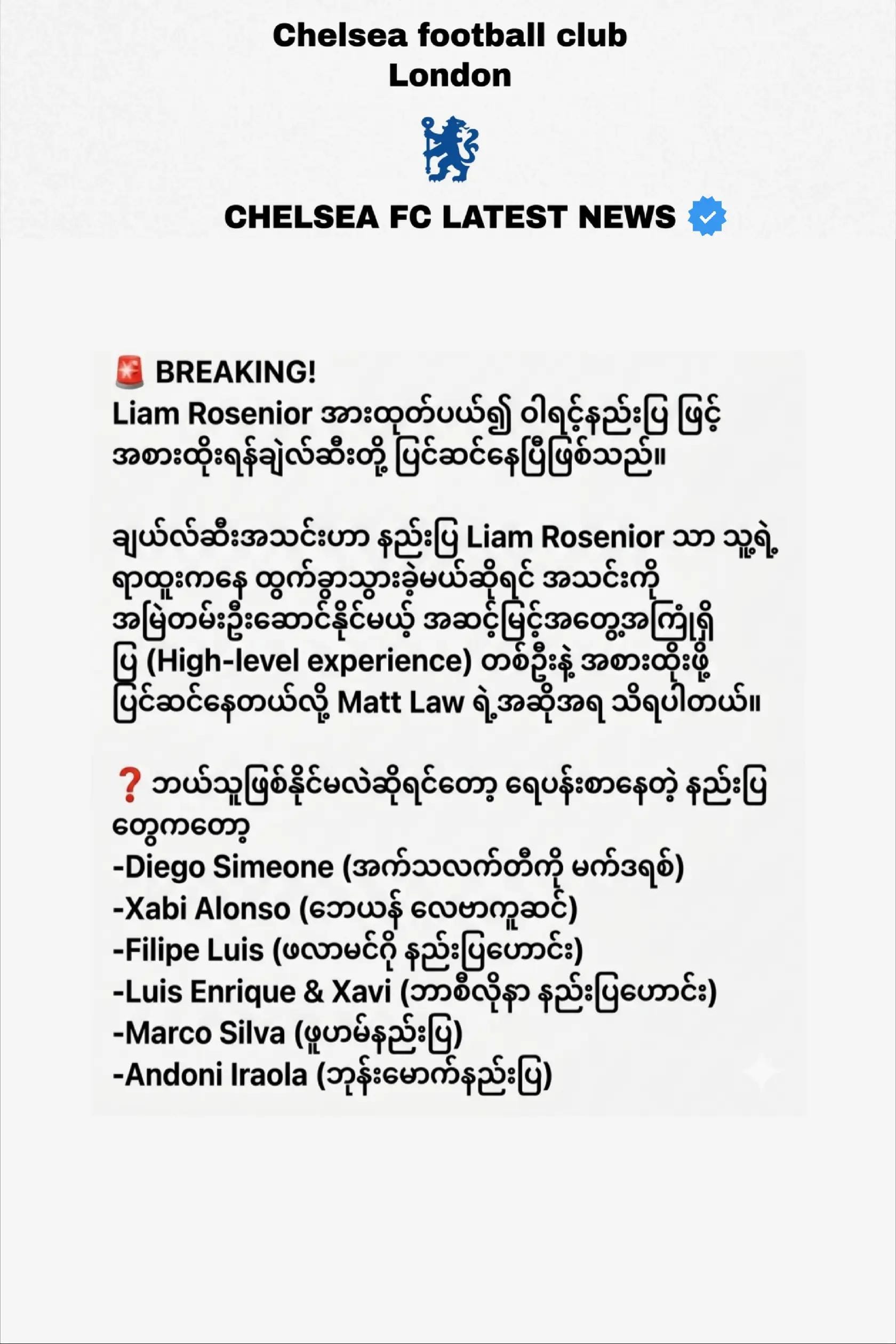 Post 6 by Thu Ra Tun(CFC💙🦁) on TikTok (video)