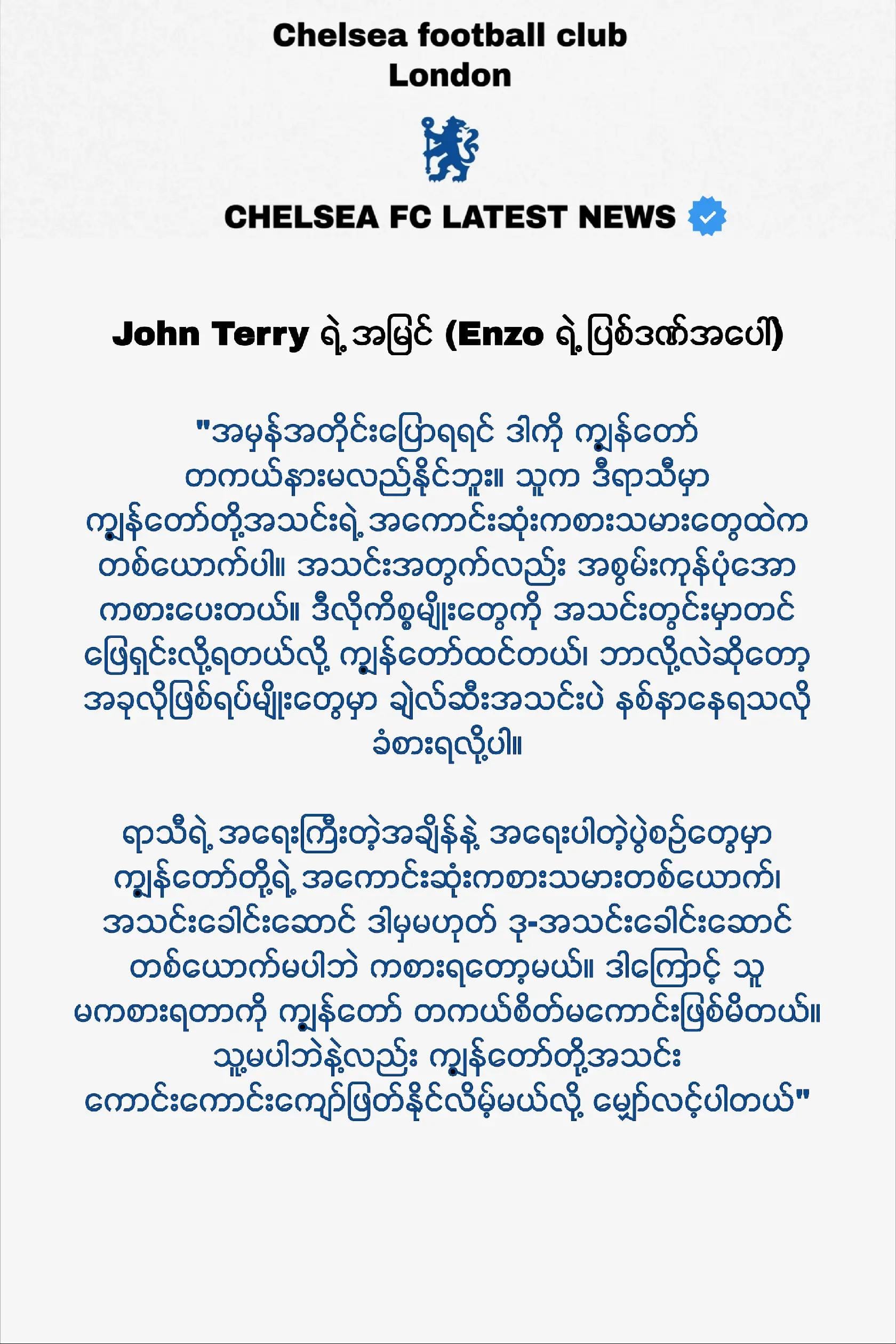 Post 7 by Thu Ra Tun(CFC💙🦁) on TikTok (video)