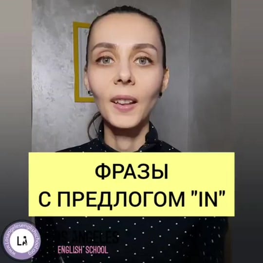 Post 5 by 🇺🇲АНГЛИЙСКИЙ ENGLISH с "0" on TikTok (video)