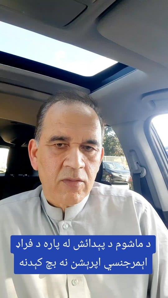 Post 4 by Didar Yousufzay on TikTok (video)