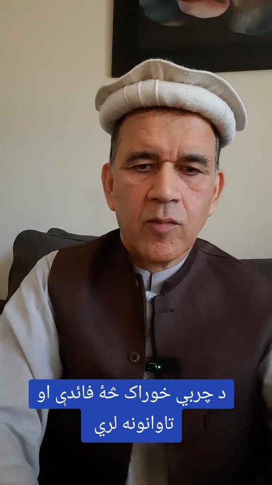 Post 3 by Didar Yousufzay on TikTok (video)