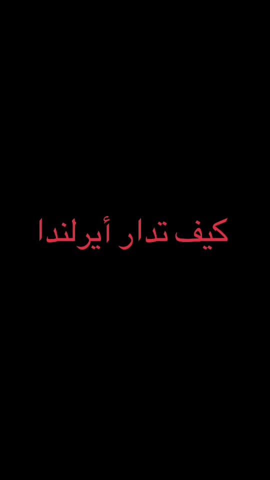Post 6 by مصري في أيرلندا on TikTok (video)