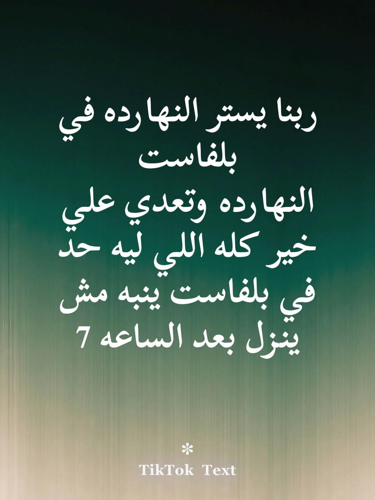 Post 2 by مصري في أيرلندا on TikTok (video)