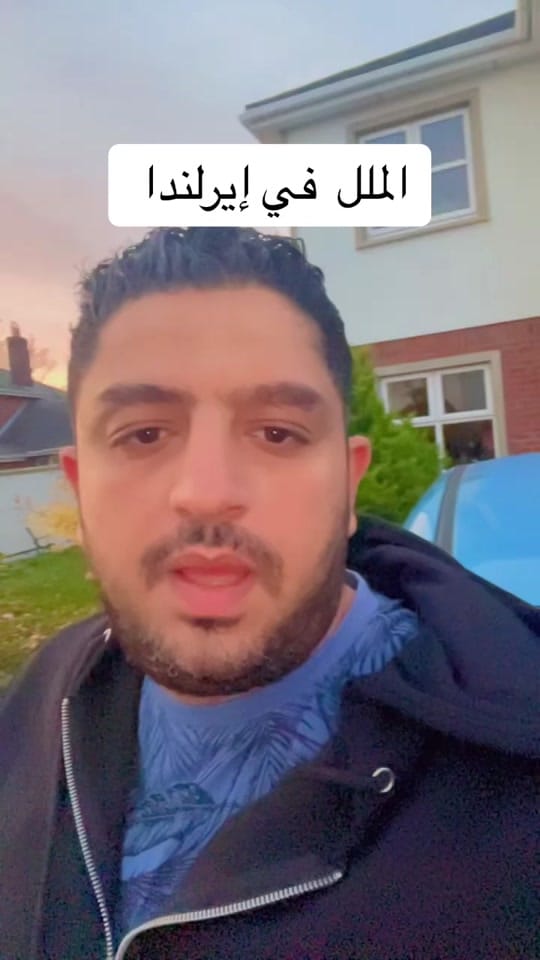 Post 9 by مصري في أيرلندا on TikTok (video)