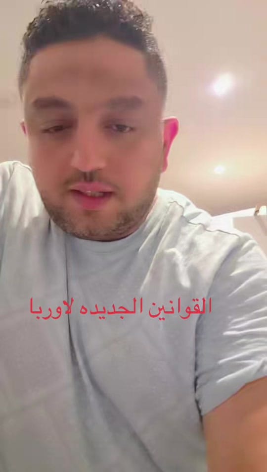 Post 3 by مصري في أيرلندا on TikTok (video)
