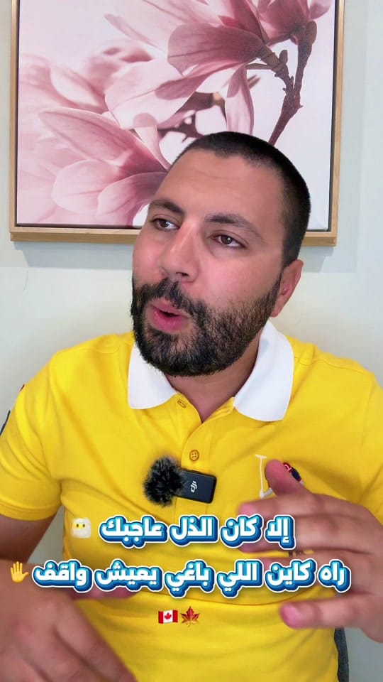 Post 9 by Mohammed El Bouhassani on TikTok (video)