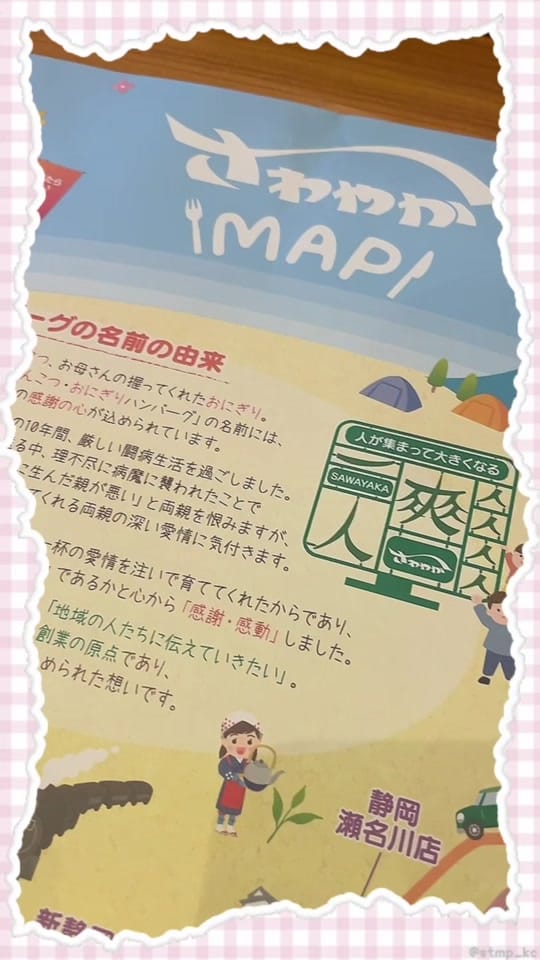 Post 2 by さゆちゃん⋈ on TikTok (video)