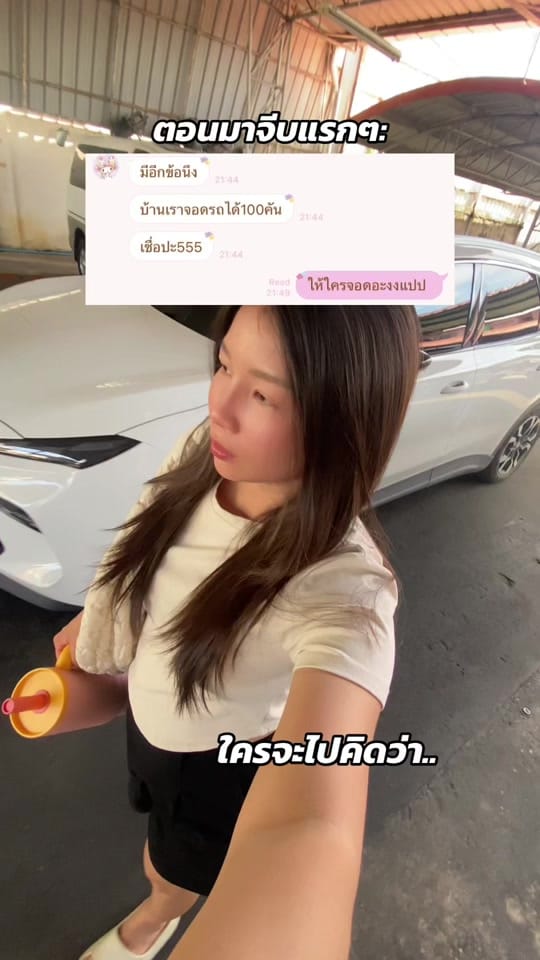 Post 7 by Puneiei ปุ่นอิอิ on TikTok (video)