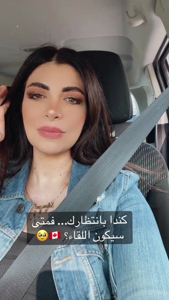 Post 3 by 🧿 شيرين قطان on TikTok (video)