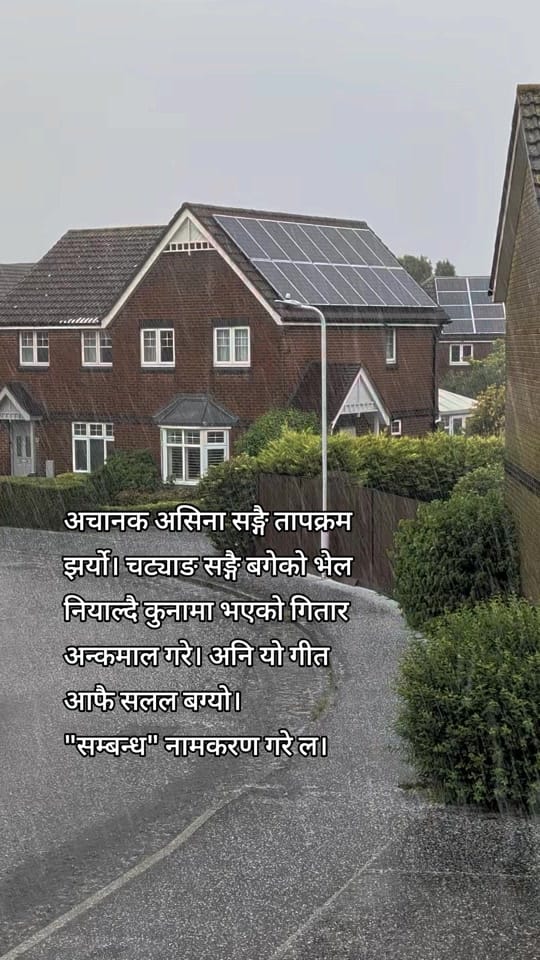 Post 7 by Ramesh (Music & Memory) on TikTok (video)