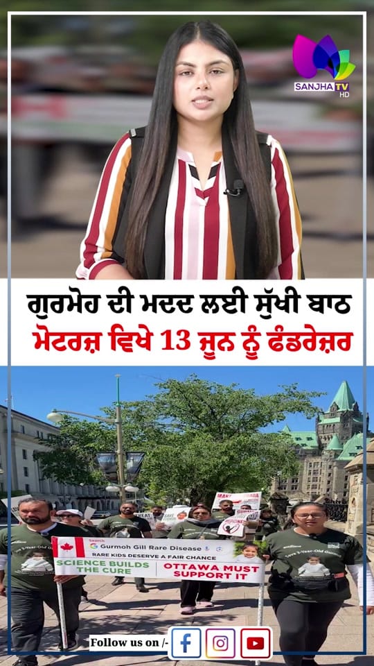 Post 6 by Sanjha TV Worldwide on TikTok (video)