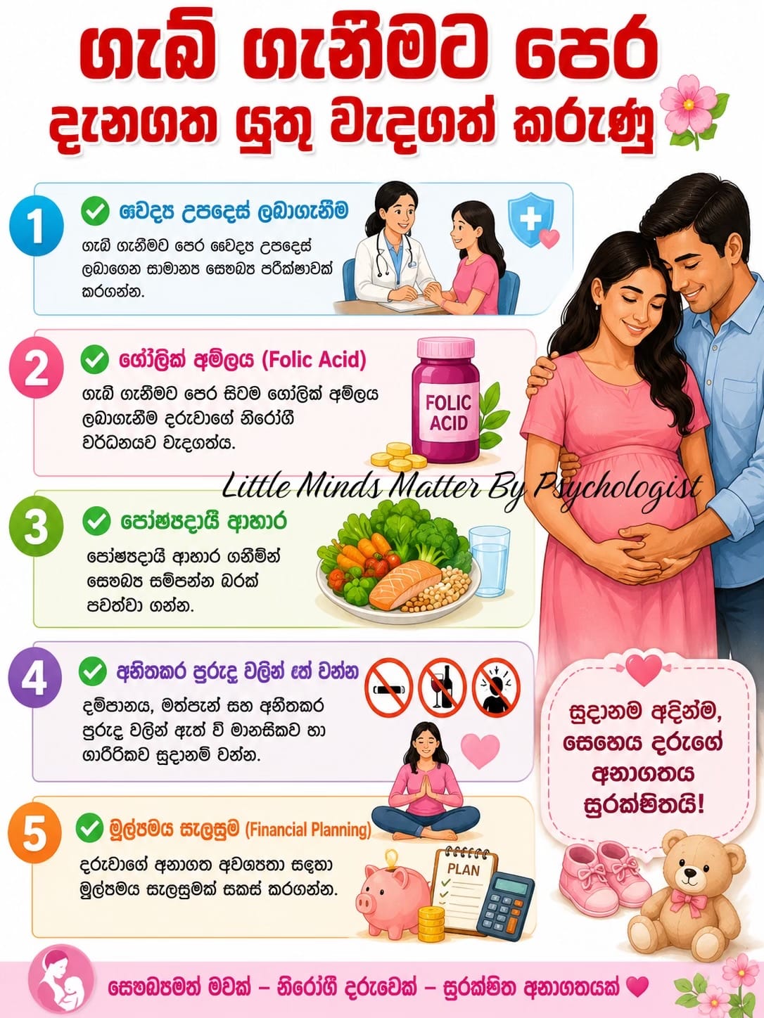 Post 4 by Little Minds Matter  🥰🥰🥰🥰 on TikTok (video)