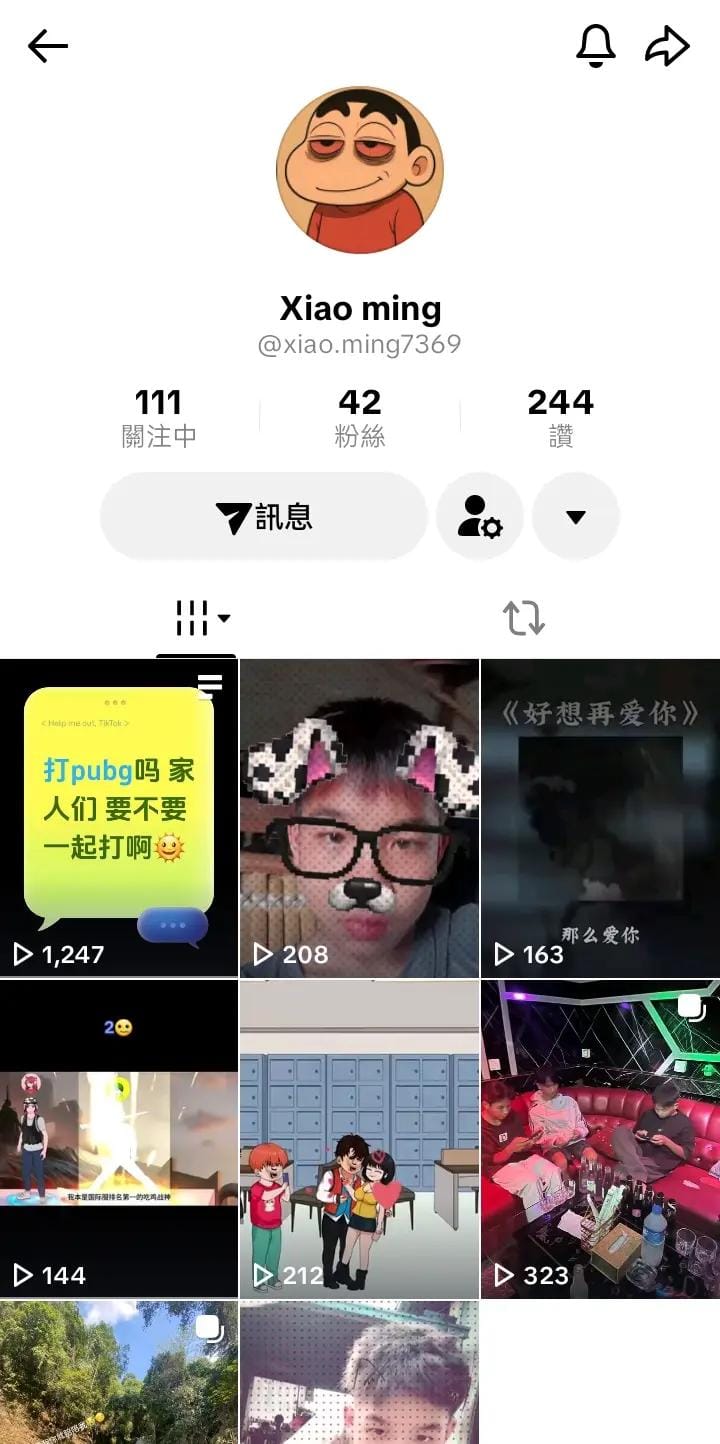Post 2 by 一次就可以 on TikTok (video)