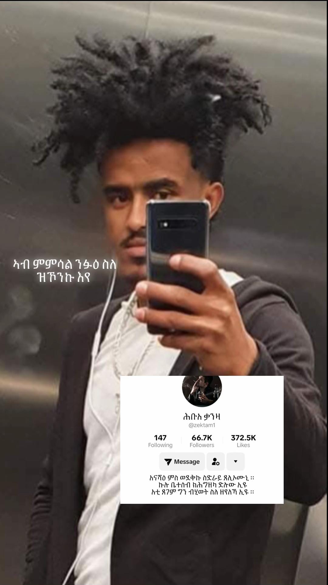 Post 6 by ዑፍ ገነት♾️🕊️☦️🤍 on TikTok (video)