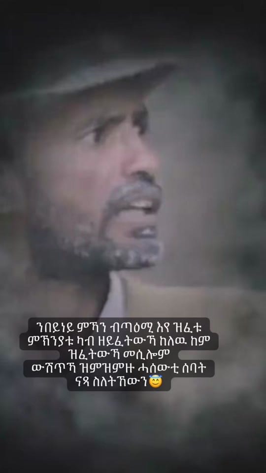 Post 5 by ዑፍ ገነት♾️🕊️☦️🤍 on TikTok (video)