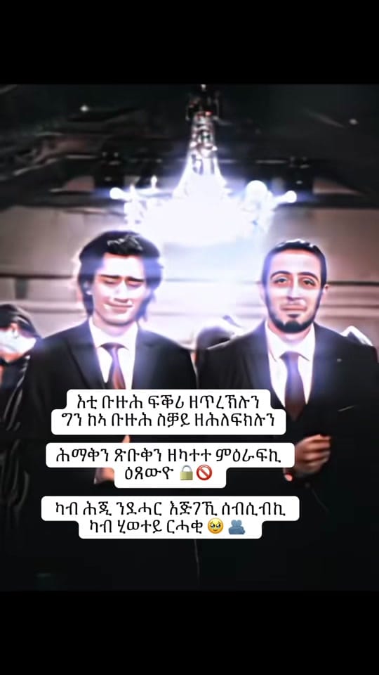 Post 1 by ዑፍ ገነት♾️🕊️☦️🤍 on TikTok (video)