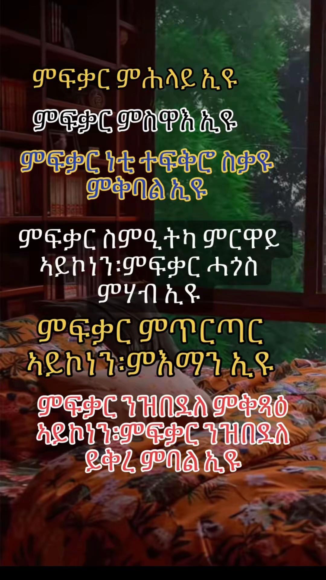 Post 3 by ዑፍ ገነት♾️🕊️☦️🤍 on TikTok (video)