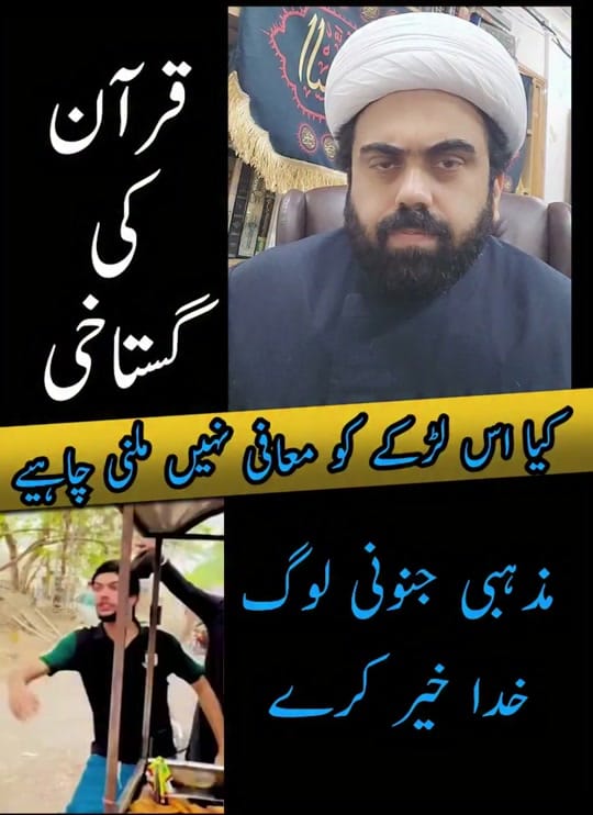 Post 4 by Allama Hashim Raza Ghadiri on TikTok (video)