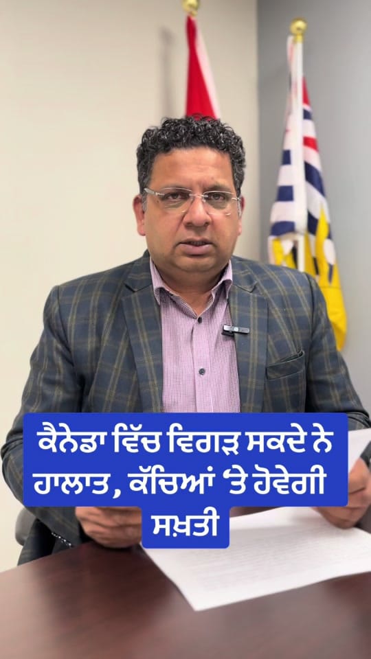 Post 9 by CHANNEL PUNJABI on TikTok (video)