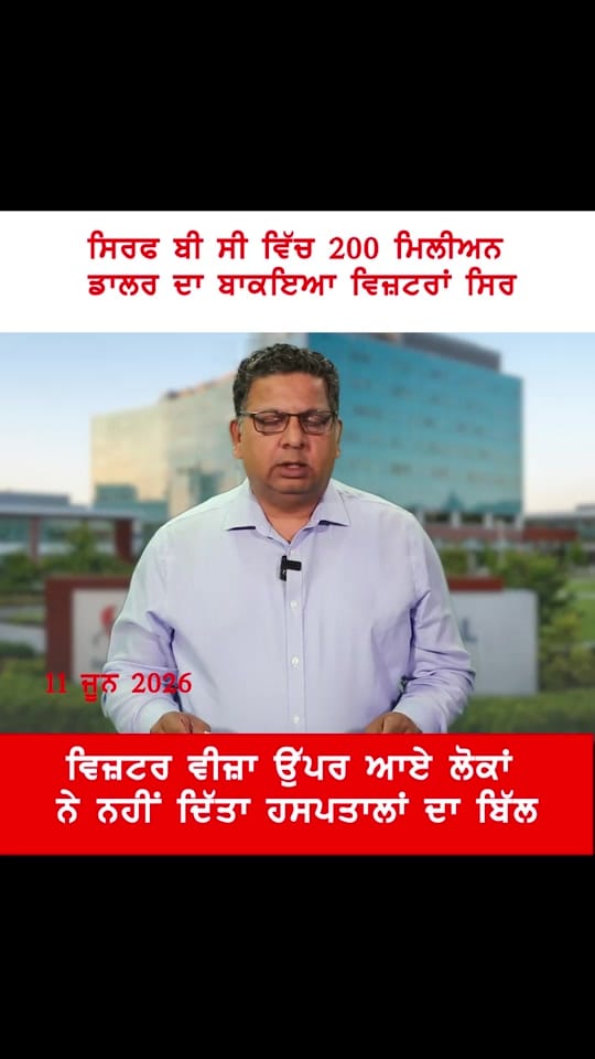 Post 4 by CHANNEL PUNJABI on TikTok (video)