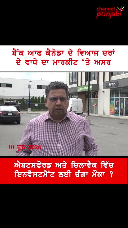 Post 6 by CHANNEL PUNJABI on TikTok (video)
