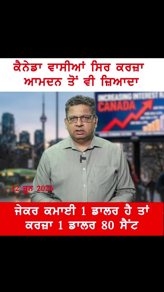 Post 3 by CHANNEL PUNJABI on TikTok (video)