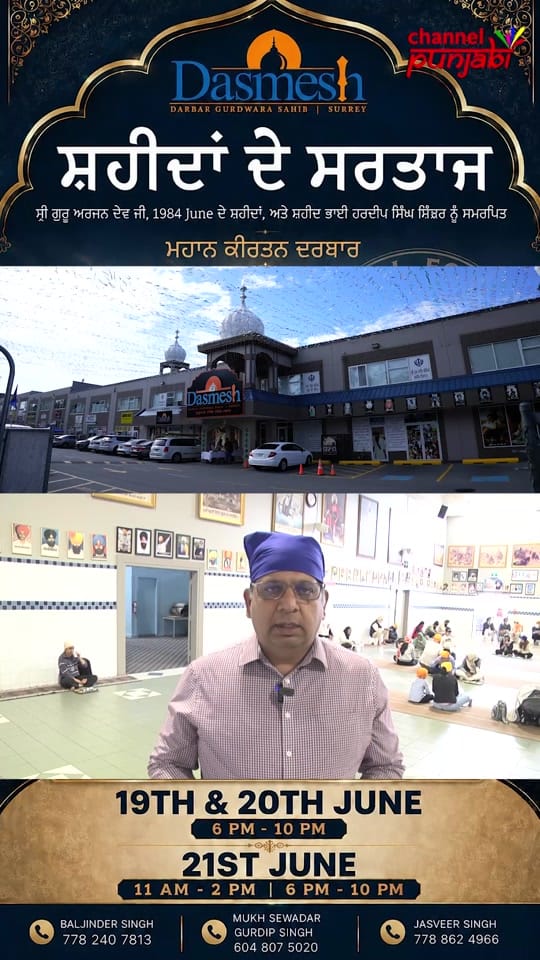 Post 7 by CHANNEL PUNJABI on TikTok (video)