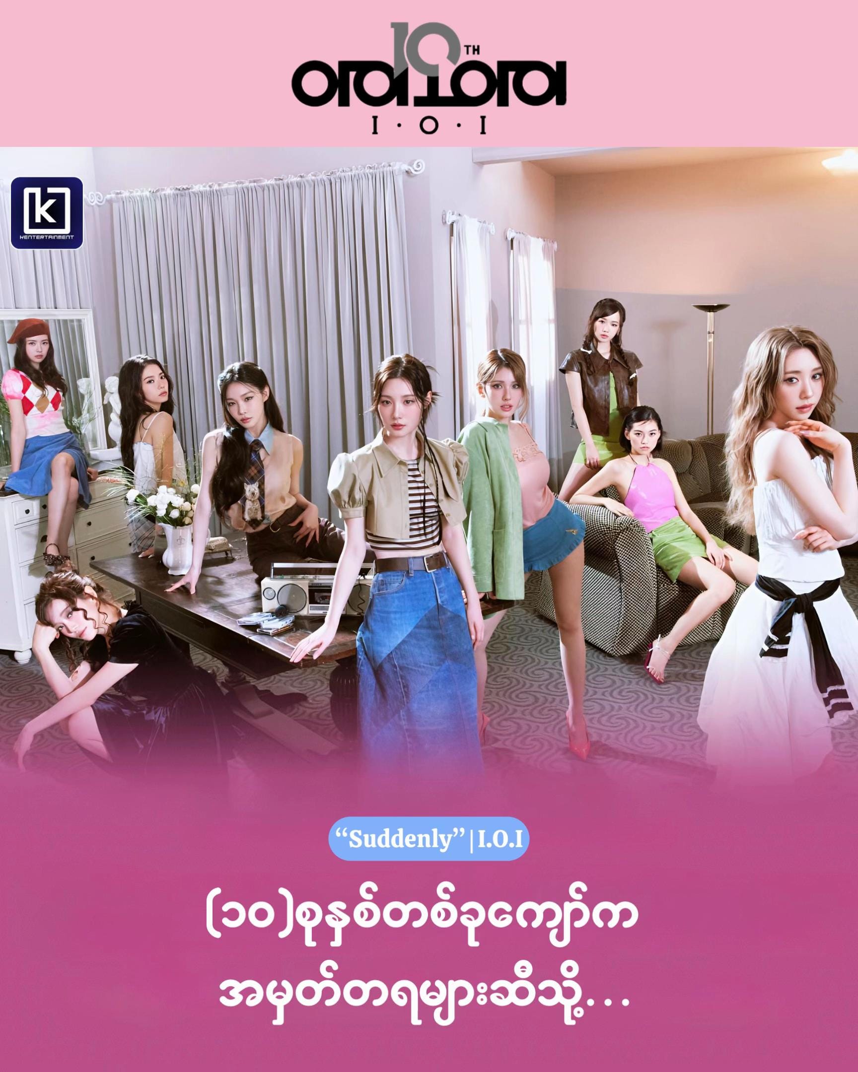 Post 3 by Kentertainment on TikTok (video)