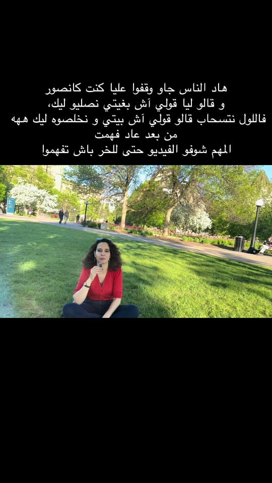 Post 9 by Aziza Ouabi on TikTok (video)