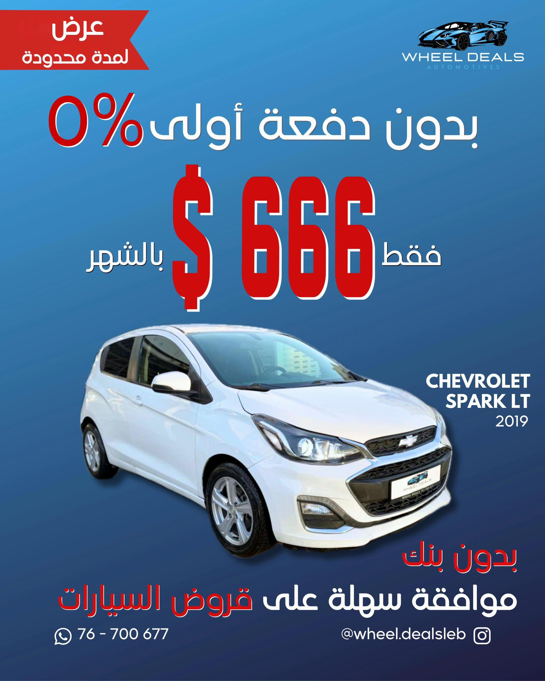 Post 5 by Wheel deals on TikTok (video)