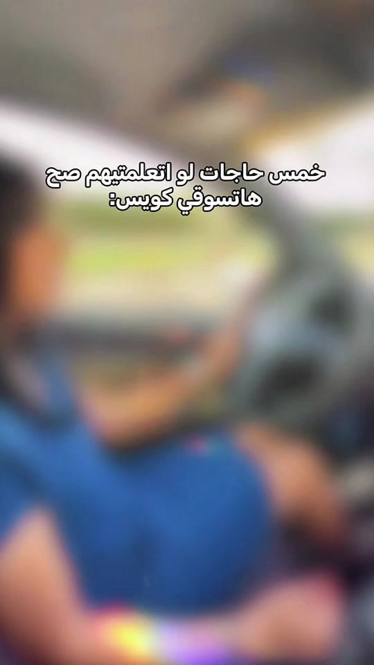 Post 6 by Henar Hesham on TikTok (video)