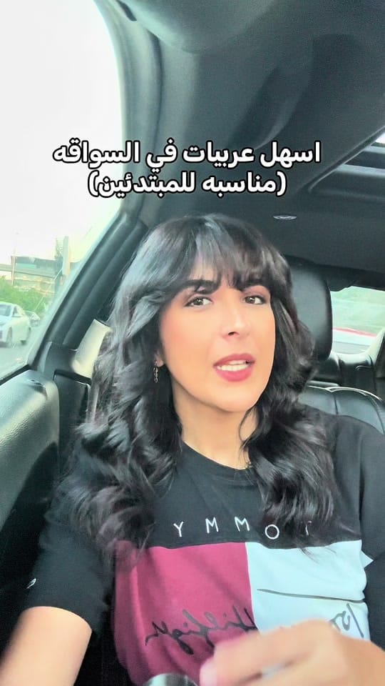 Post 5 by Henar Hesham on TikTok (video)