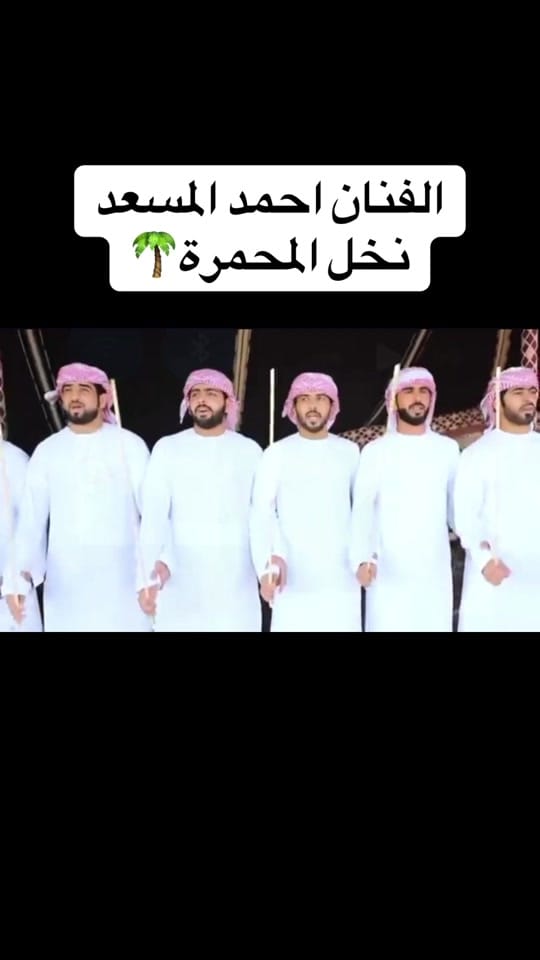 Post 7 by الفنان احمد المسعد 🎤 on TikTok (video)