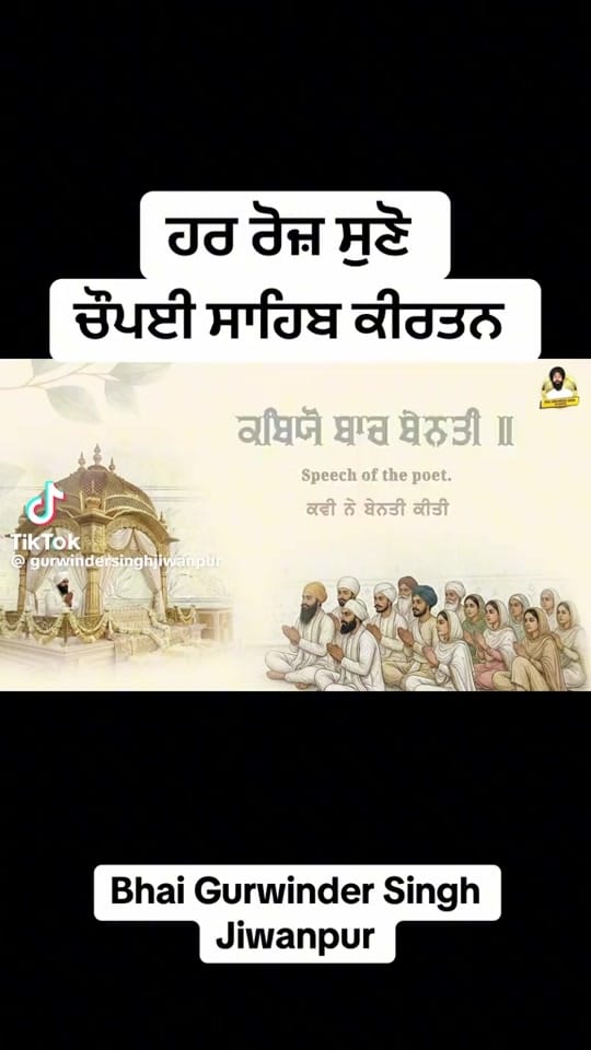 Post 5 by Man Preet Momi on TikTok (video)