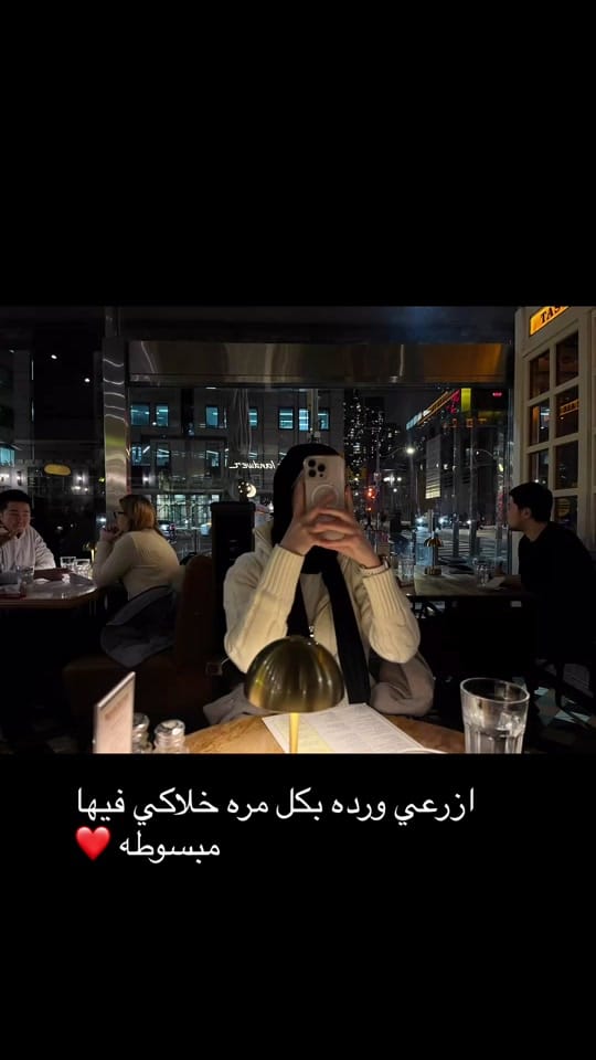 Post 4 by Batoul Abromek 🖤 on TikTok (video)