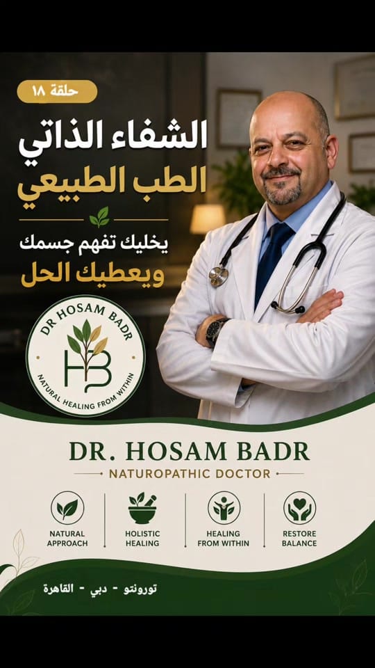Post 1 by Dr Hosam Badr, MD, ND on TikTok (video)