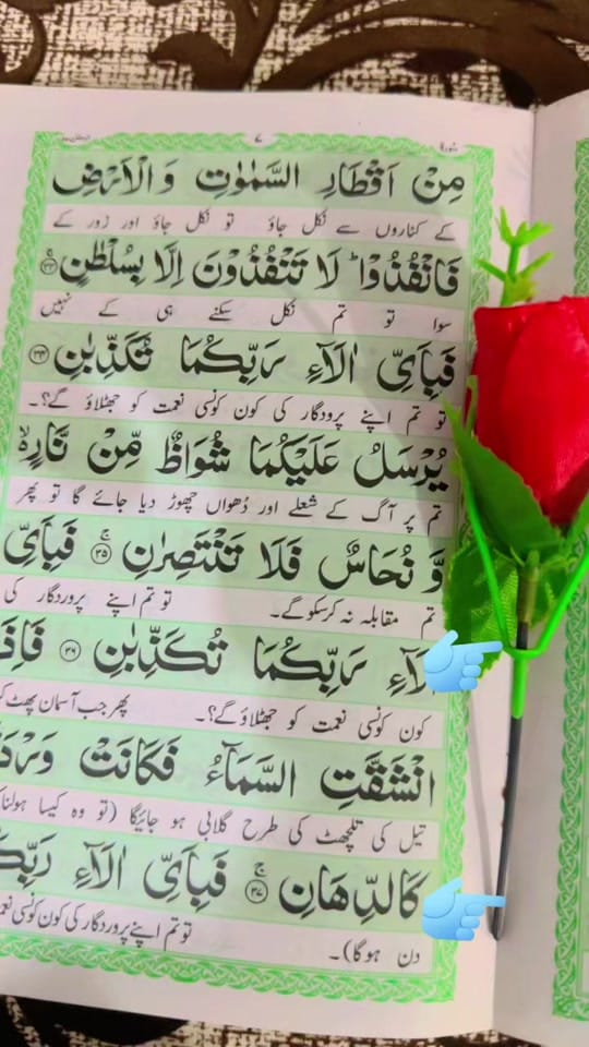 Post 3 by ALLAH ALLAH ALLAH on TikTok (video)