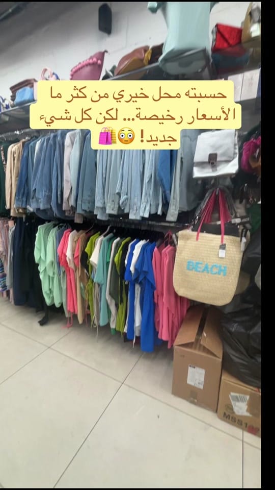 Post 1 by Rateel UK 🇬🇧 | رتيل لندن on TikTok (video)