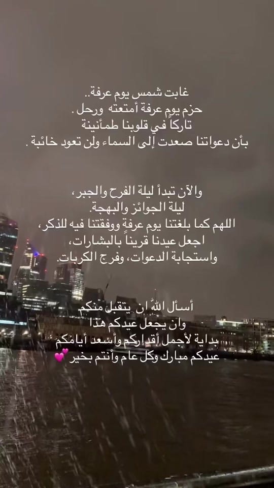 Post 7 by Rateel UK 🇬🇧 | رتيل لندن on TikTok (video)