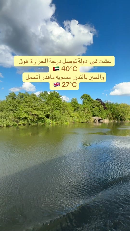 Post 9 by Rateel UK 🇬🇧 | رتيل لندن on TikTok (video)