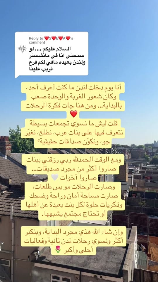 Post 10 by Rateel UK 🇬🇧 | رتيل لندن on TikTok (video)