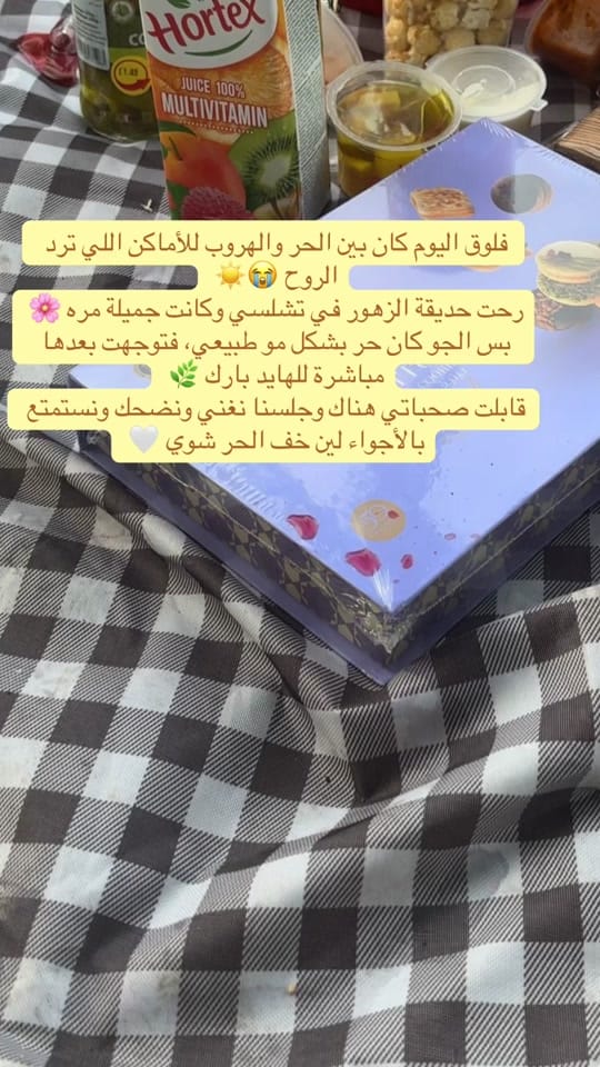 Post 5 by Rateel UK 🇬🇧 | رتيل لندن on TikTok (video)