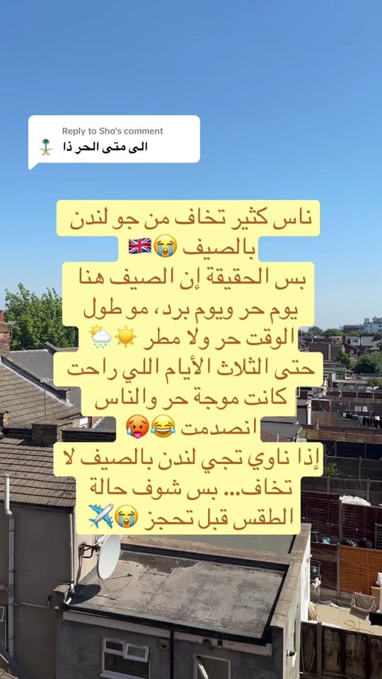 Post 6 by Rateel UK 🇬🇧 | رتيل لندن on TikTok (video)
