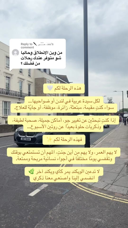 Post 2 by Rateel UK 🇬🇧 | رتيل لندن on TikTok (video)