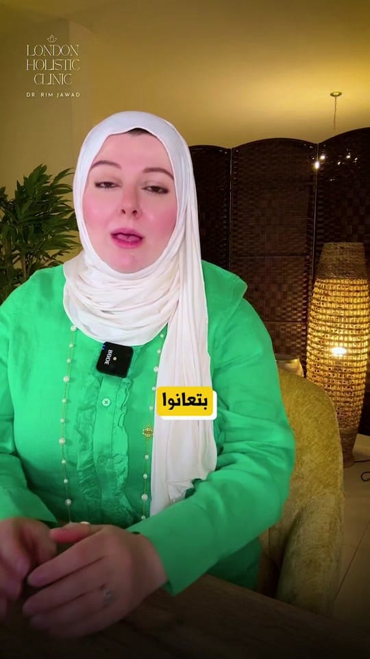 Post 5 by د. ريم جواد on TikTok (video)