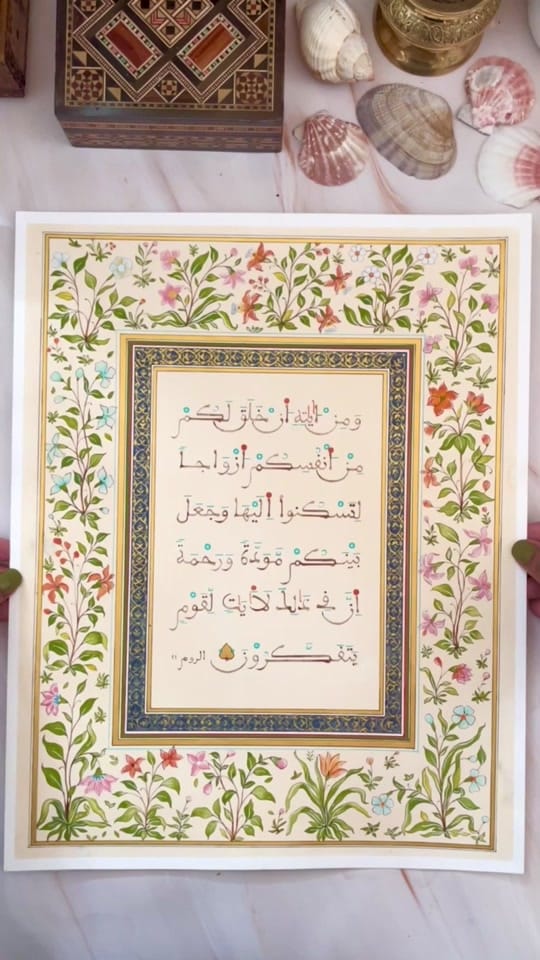 Post 5 by Maaida Noor on TikTok (video)