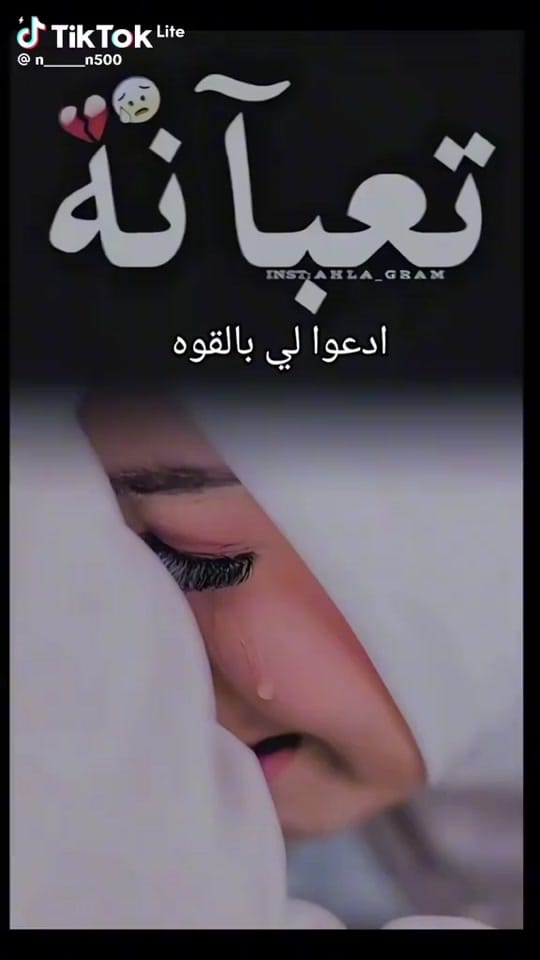 Post 4 by Amirat idnaniya on TikTok (video)